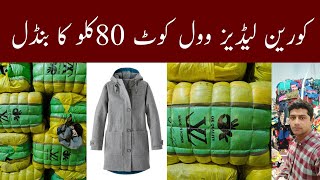 Korean Ladies Long Coat  Wool Coat  Chester Coat  Wholesale  Ibrar Ahmed Official [upl. by Valdemar791]