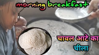 आज हमन नाश्ता मा चीला बनावत हन 🥰morningvlog  dailyvlogs cgvlogs [upl. by Mutz837]