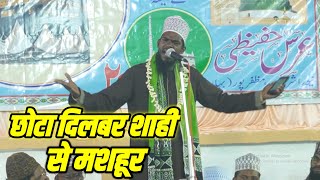 Akhtar Raza Saifi Naat  Chhota Dilbar Shahi  URS E HAFEEZEE Neora Shareef [upl. by Sergei]