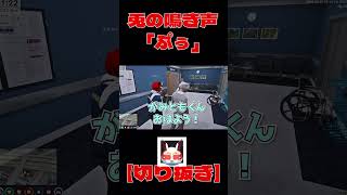 【＃ストグラ】兎の鳴き声「ぷぅ」【ストグラ救急隊警察赤兎がみとも赤髮のとも切り抜き】 ストグラ救急隊 ゲーム実況 赤髮のとも＃赤兎がみとも ＃がみとも ＃雷堂ましろ [upl. by Wilcox]