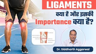 Ligament क्या होता है  Functions Of Ligament  Dr Siddharth Aggarwal [upl. by Dnaltruoc]