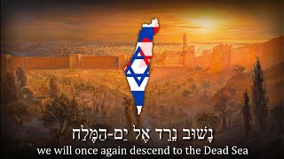 quotJerusalem of Goldquot  Israeli Patriotic Song Yerushalayim shel zahav [upl. by Dario]