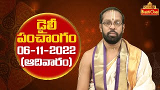 Daily Panchangam Telugu  Sunday 06th November 2022  BhaktiOne [upl. by Kaplan268]