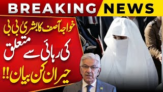 🎤 Khawaja Asif Shocking Statement on Bushra Bibi Release  PTI amp Imran Khan Deal 🤔 [upl. by Benito]