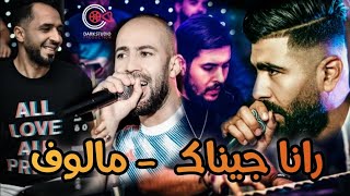 الشاب شمس و الشاب فريد في أغنية المالوف العنابية احنا جيناك Live Tebessa Malouf Annaba Ahna Jinek [upl. by Ruenhs]