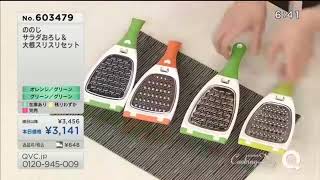 【ニコニコ】QVC福島  使い易さにこだわった調理器具「ののじ」 ver．石橋 【後編】【コメ付き】 [upl. by Ilonka]