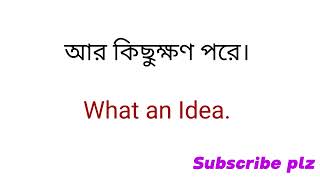 ইংরেজি শিখুন অতি সহজেই  Sopken English  Daily uses bangla to English MostThahominaAkther [upl. by Valene]