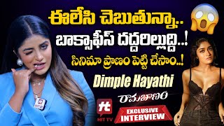 Dimple Hayathi Exclusive Interview  Ramabanam  Hit Tv Telugu [upl. by Stouffer]