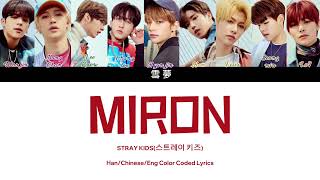 【認聲中字】STRAY KIDS （스트레이 키즈）  MIROH（Color Coded Lyrics HanChineseEng） [upl. by Vassaux]