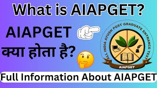 What is AIAPGET 2024  AIAPGET Kya Hai AIAPGET Full Form  Complete Information About AIAPGET Exam [upl. by Eed]