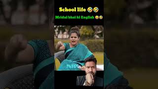 Mridul aur nitin ki fanny video comedy 😂 school life ki masti wala shots funny [upl. by Heindrick930]