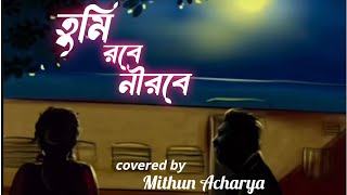 Tumi Robe Nirobe  Lyrical  Covered version  Mithun Acharya [upl. by Eveline]