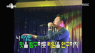 RADIO STAR 라디오스타  Lee Sangmin sung Win Win 20180523 [upl. by Frazer291]