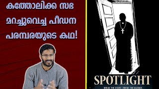 Mallu Analyst Movie suggestion  Best movie  Oscar Winner  Netflix [upl. by Ahcsrop]