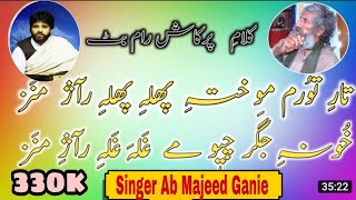 Superhit Kashmiri Sufi Song Khooni jigar Chou Ma  Majeed Ganie  Kalmi Prakash ram Kasher Baeth [upl. by Ellenahc489]