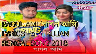 PAGOL AMI পাগল আমি LYRICS Female Version  BENGALI SONG 2018 [upl. by Ferree]