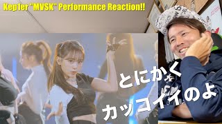 Kep1er quotMVSKquot Performance Reaction この曲がタイトル曲ではない意味を凄く感じた [upl. by Eanal]