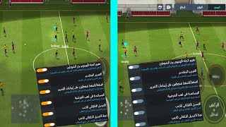 اعدادات فيفا موبايل  التبديل التلقائي للمؤشر [upl. by Oliric]