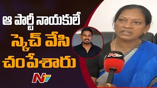 Thota Sandeep Mother Face To Face  Vijayawada Gang War  Ntv [upl. by Aifas]