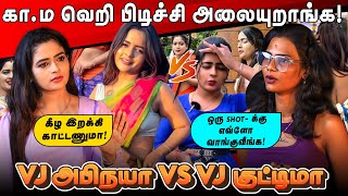 காம வெறிபுடிச்சு அலையுறாங்க  Vj அபிநயா Vs Vj குட்டிமா  Fun Time [upl. by Silloc]