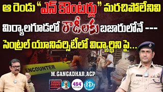 ACP Gangadhar Exclusive interview  Crime Diaries With Muralidhar  iDream News [upl. by Othella]