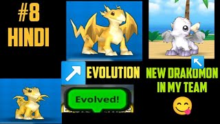 8 DRAKOMON Evolution of DRAKOMON getting new DRAKOMON in my team Hindi [upl. by Neret]