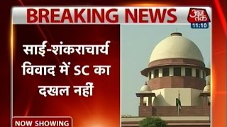 Supreme Court wont intervene in Shirdi SaibabaShankaracharya row [upl. by Aitital]