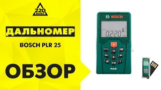 Дальномер лазерный BOSCH PLR 25  USB 4 Гб [upl. by Tony988]