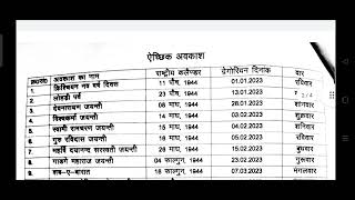 rajasthan government holiday calendar 2023 pdf [upl. by Nuavahs724]