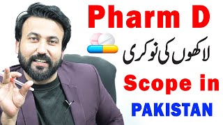 Scope of Pharm D in Pakistan  Doctor OF Pharmacy Degree Medical Field [upl. by Moulton905]