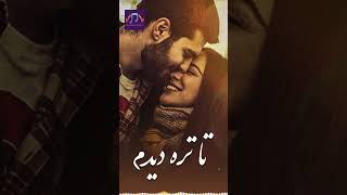 ـ ای پری زاد تا ترا دیدم 🥰🤩😍 TA TO RA DIDAM [upl. by Weisburgh667]