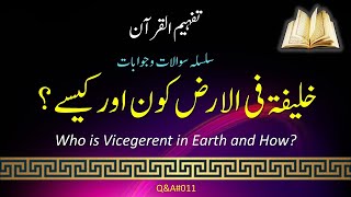 QampA011  Who is Vicegerent in Earth and how  خلیفۃ فی الارض کون اور کیسے؟  English Subtitles [upl. by Ddene]