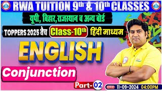 Class 10th English  Conjunction 2  10th By Raj Kumar Sir [upl. by Annabel996]