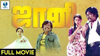 ஜானி  JHONNY Tamil Full Movies  Rajinikanth amp Subhashini  tamil movie  Vee Tamil [upl. by Anaytat]