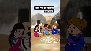 खाने पर जमालघोटा मिला दिया 🤣😂  tweenfunny11  shorts comedy animatedcomedy viralvideo [upl. by Liek]