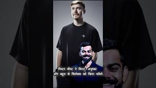 Viratanushka x mr beast follows viratkohli mrbeast dti [upl. by Misak977]