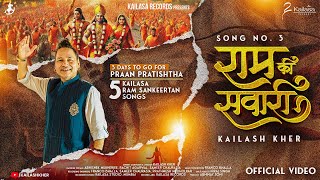 RAM KI SAWARI  OFFICIAL MUSIC VIDEO  PADMASHRI KAILASH KHER  RAM SANKEERTAN  AYODHYA [upl. by Allicserp107]