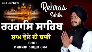 Rehras Sahib \ ਰਹਿਰਾਸ ਸਾਹਿਬ \ Rehras Sahib Da Path \ sKs Gurbani \ rehras [upl. by Natsirk]