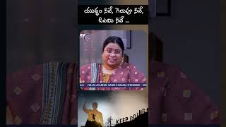 motivationbybalalathamadam inspiration telugu motvationvideo [upl. by Cutler]