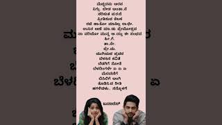 Banaras movie super hit Kannada songs [upl. by Ahsenyt366]