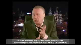 Жириновский Пророчество о судьбе Украины ч2 06062008г 100 совпадение [upl. by Rosane]