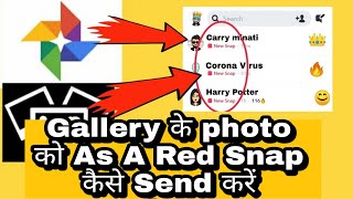 How to send gallery photo as a snap in Snapchatgallery ka photo Snapchat mein as a snap kaise send [upl. by Helaina]