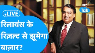 Reliance Result LIVE  क्या Mukesh Ambani की कंपनी के नतीजे से झूमेगा Share Bazaar  BIZ Tak [upl. by Llevron]