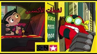 بن 10  أهم لقطات الأكشن  CN Arabic [upl. by Devlen68]