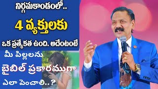 RevDrShowry Babu Kona  Telugu Sermon  Aadhya Tv [upl. by Aloysius]