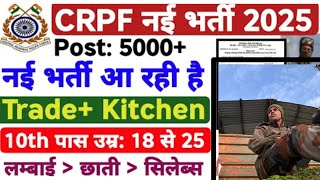 CRPF New Recruitment 2024  Must Watch  5000 Post  crpf newrecruitment allinformation [upl. by Eliath]