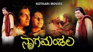 Olave Mandara Kannada Full Movie  Srikanth Akanksha Rangayana Raghu Sadhu Kokila [upl. by Jacobsohn409]