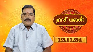 Raasi Palan  12 NOV 2024  ஜோதிடர் ஆதித்ய குருஜி  Daily Horoscope in Tamil  Sun Life [upl. by Middle773]