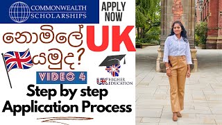 නොමිලේ UK යමු 100 Free Commonwealth scholarships Sinhala freeuk fullyfundedscholarships sltouk [upl. by Salohcin]