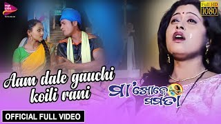 Aam Dale Gauchi Koili Rani  Official Full Video  Maa Khoje Mamata  Odia Song  Tarang Music [upl. by Candi]